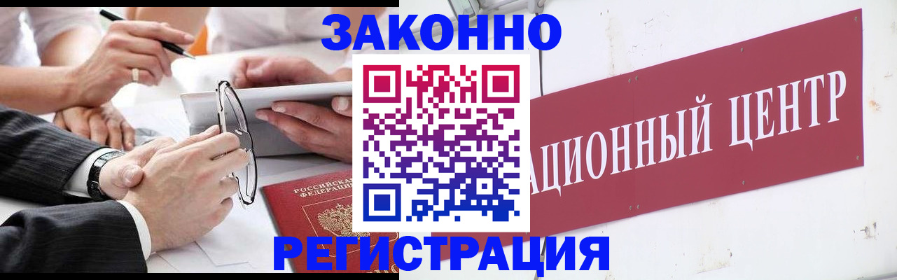 прописка для кредита в Дубне