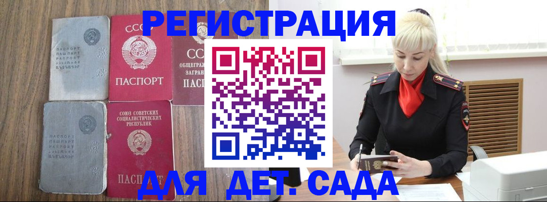прописка для работы в Дубне