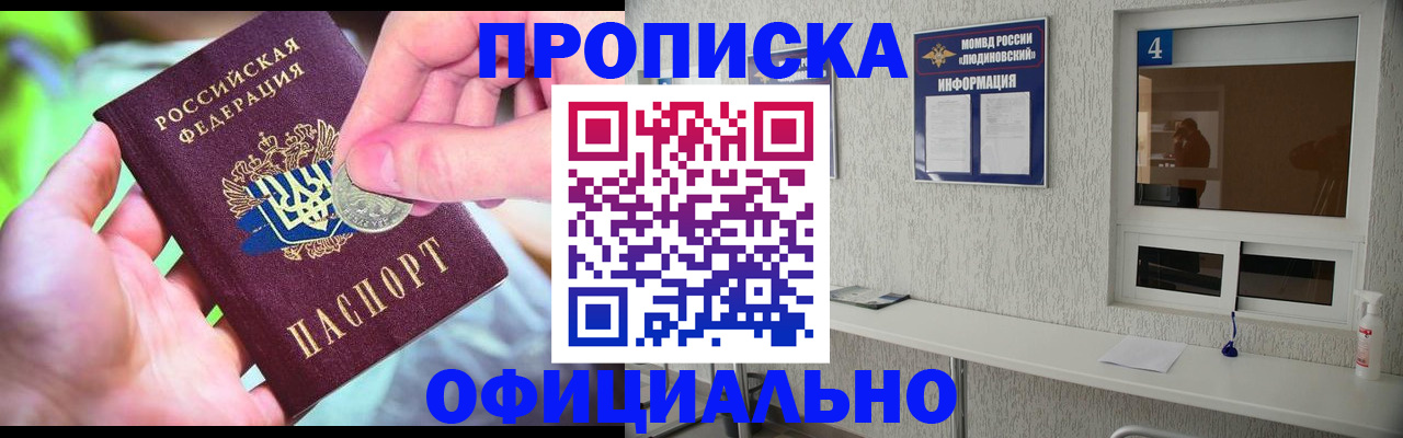 временная регистрация законно в Дубне
