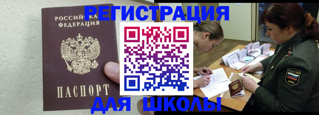 временная регистрация законно в Дубне