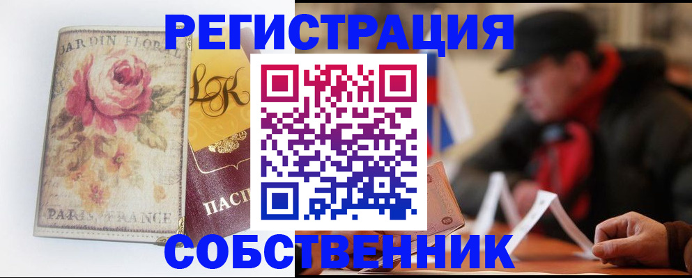 прописка для кредита в Дубне