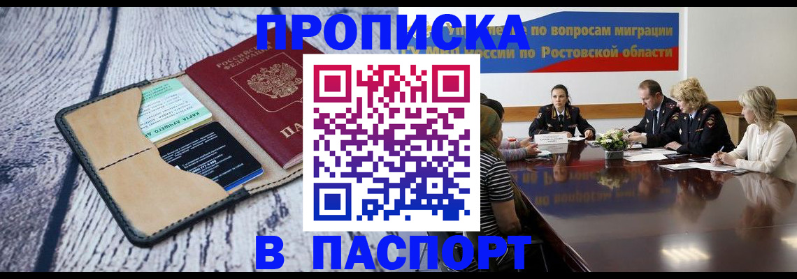 временная регистрация в Дубне