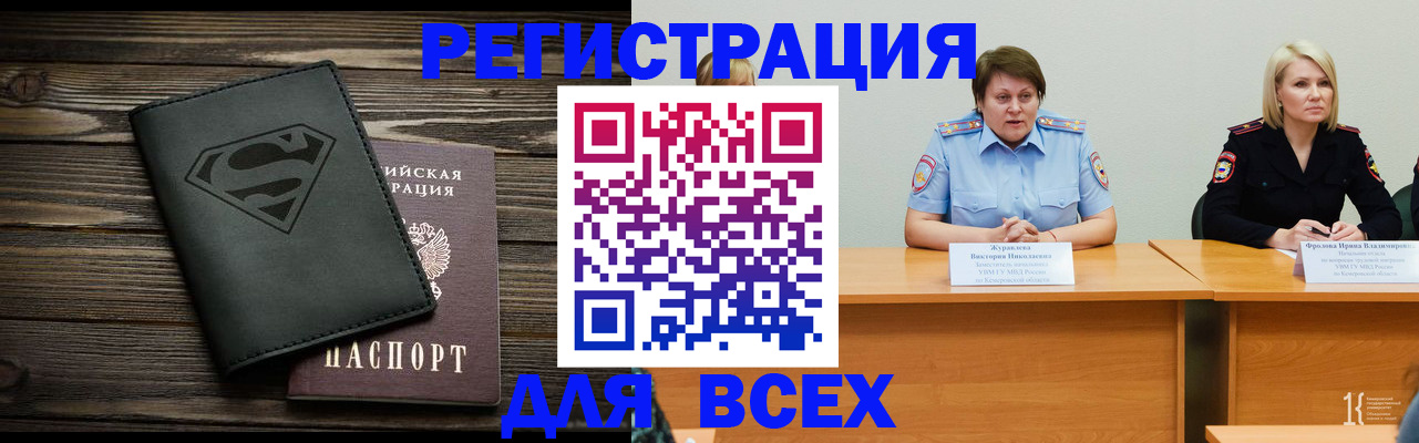 прописка для военкомата в Дубне