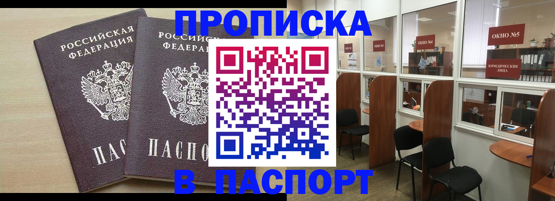 временная регистрация поиск в Дубне